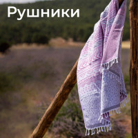 Рушники